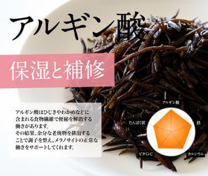 黒椿 成分 アルギン酸