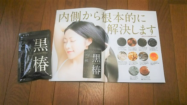 黒椿と冊子2