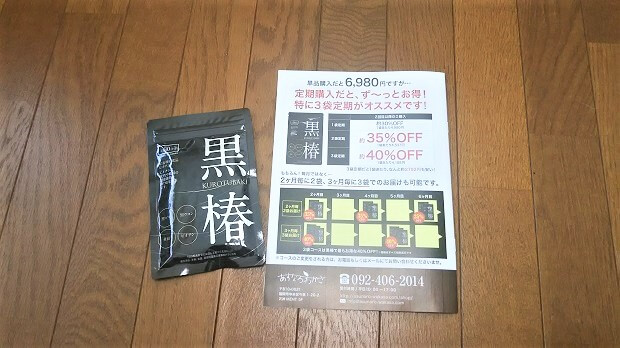黒椿と冊子4