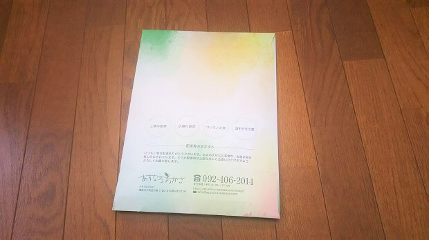 黒椿届いた袋2